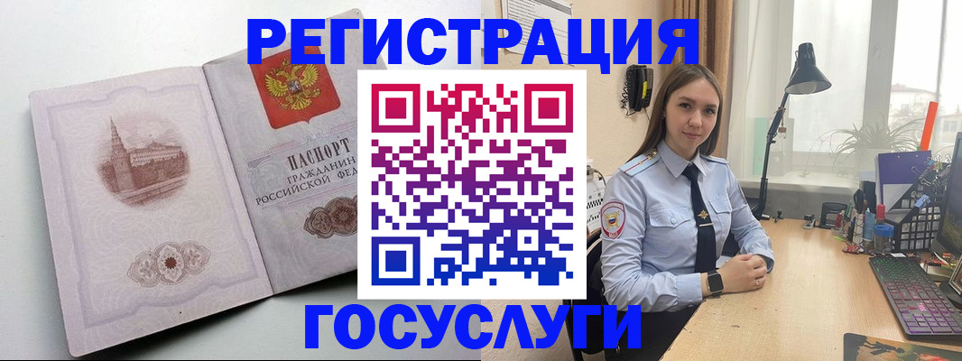 прописка паспорт в Славянске-на-Кубани