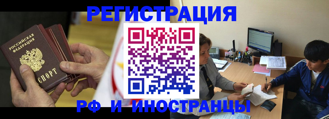 прописка от собственника в Славянске-на-Кубани