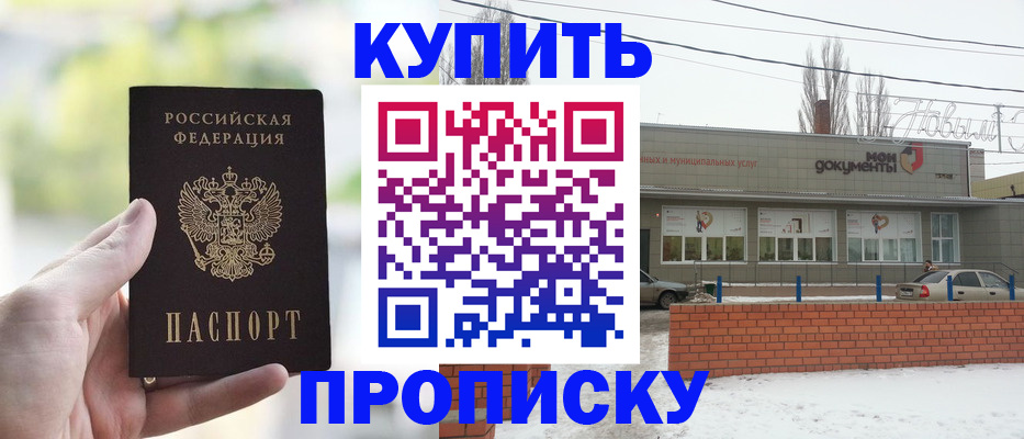 регистрация в Славянске-на-Кубани